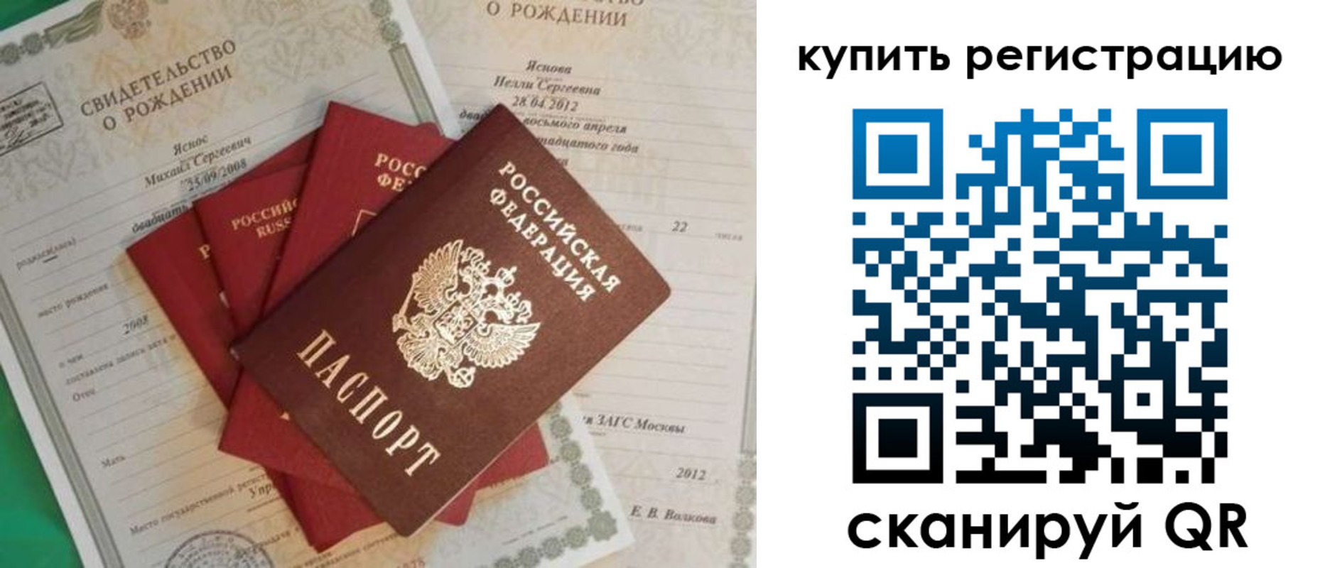 временная регистрация гарантия в Тюкалинске