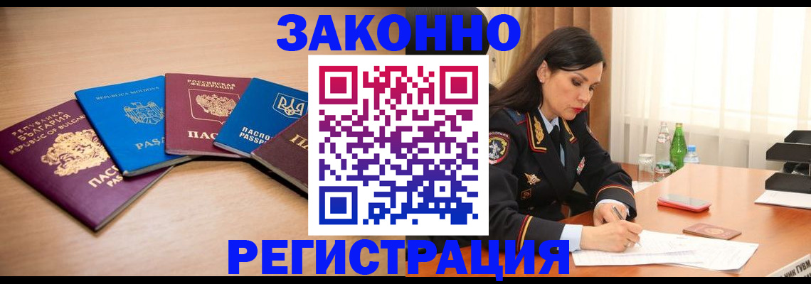 прописка штамп в Тюкалинске