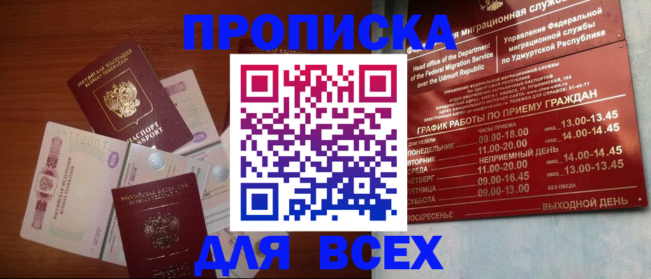 прописка от собственника в Тюкалинске