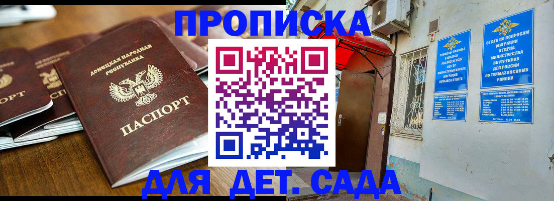 прописка от собственника в Тюкалинске