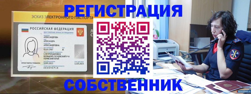 прописка иностранных граждан в Тюкалинске