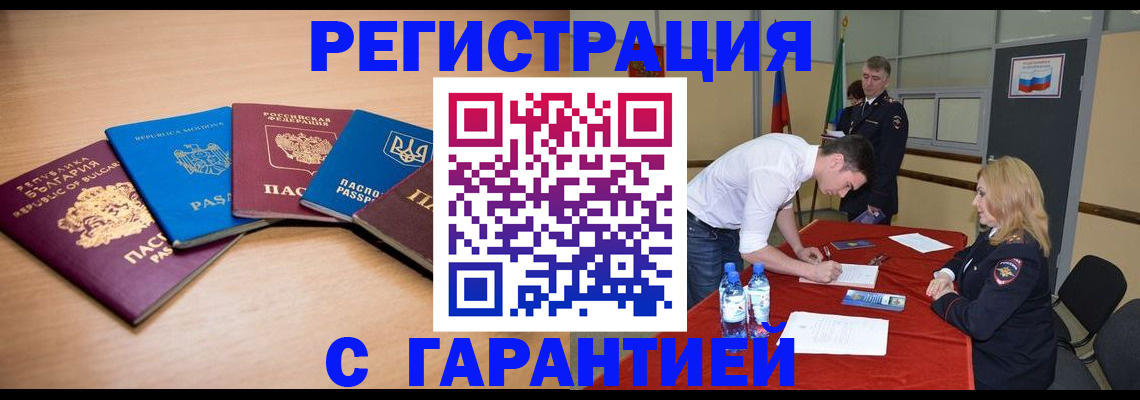 миграционный учет в Тюкалинске